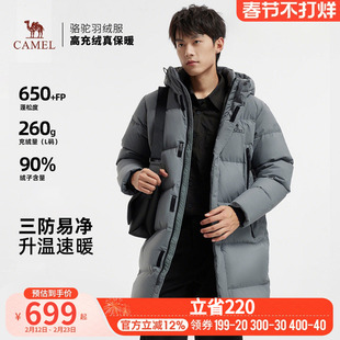 骆驼男装羽绒服男款中长款2026年新款冬季加厚面包服宽松防寒连帽