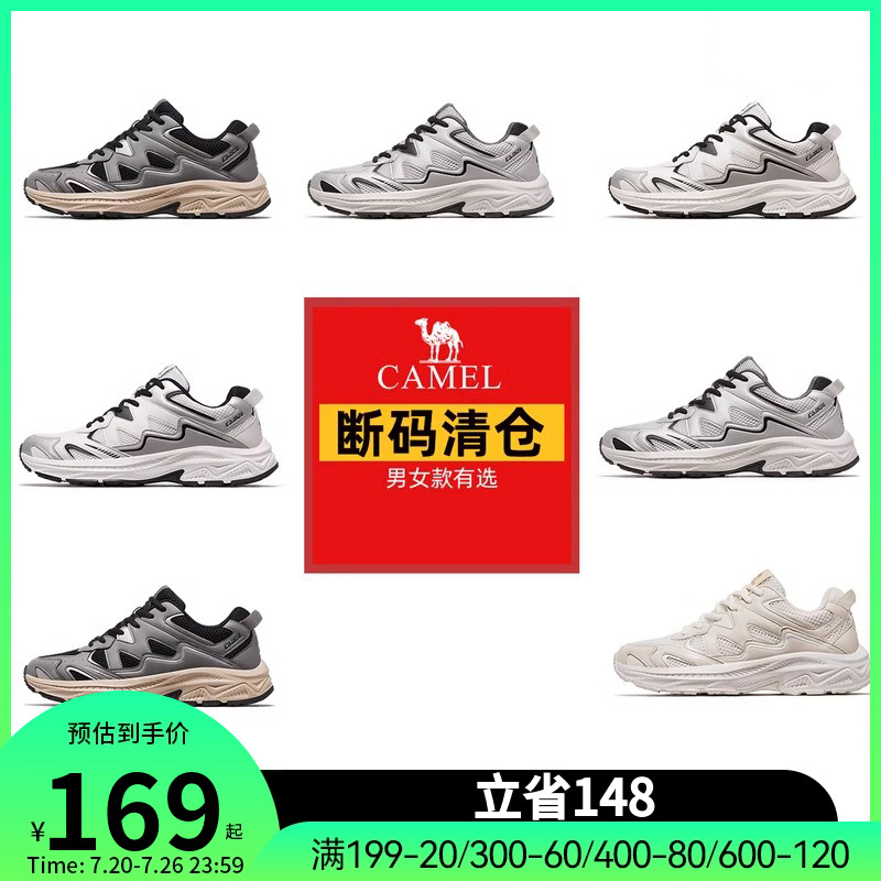 【断码清仓】骆驼运动鞋男女款休闲鞋透气百搭复古老爹鞋慢跑鞋子
