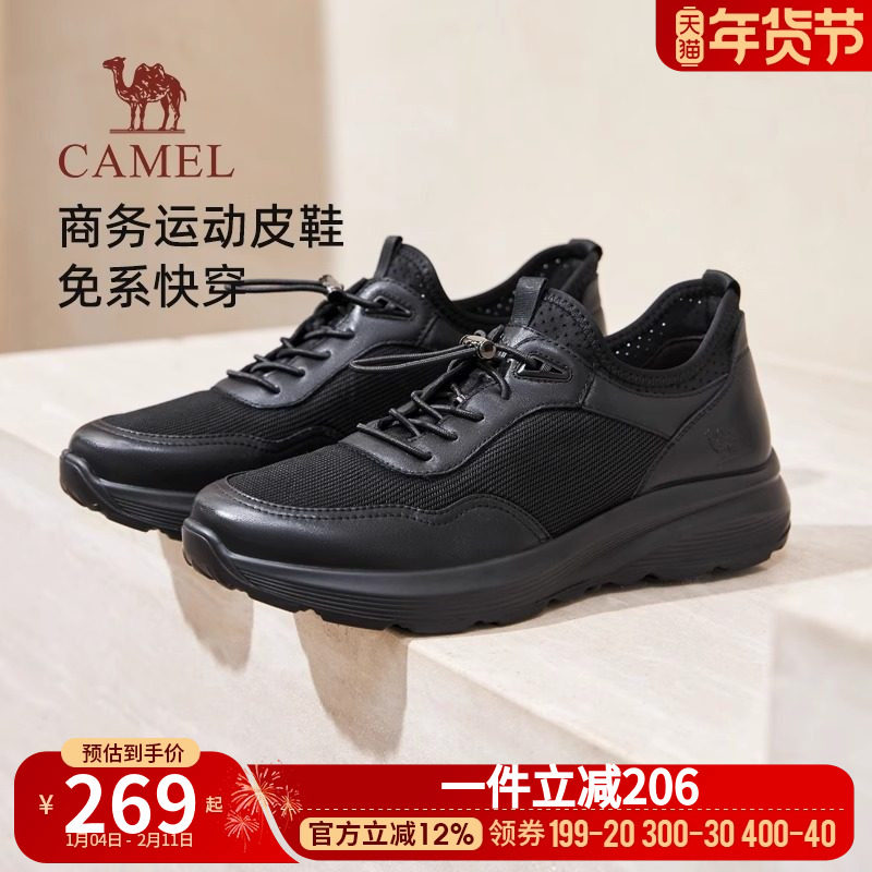 骆驼男鞋春季2025新款男士休闲皮鞋透气爸爸鞋商务网面运动鞋男,流行男鞋,时尚休闲鞋,淘宝优惠券,粉丝福利购,淘宝优惠卷