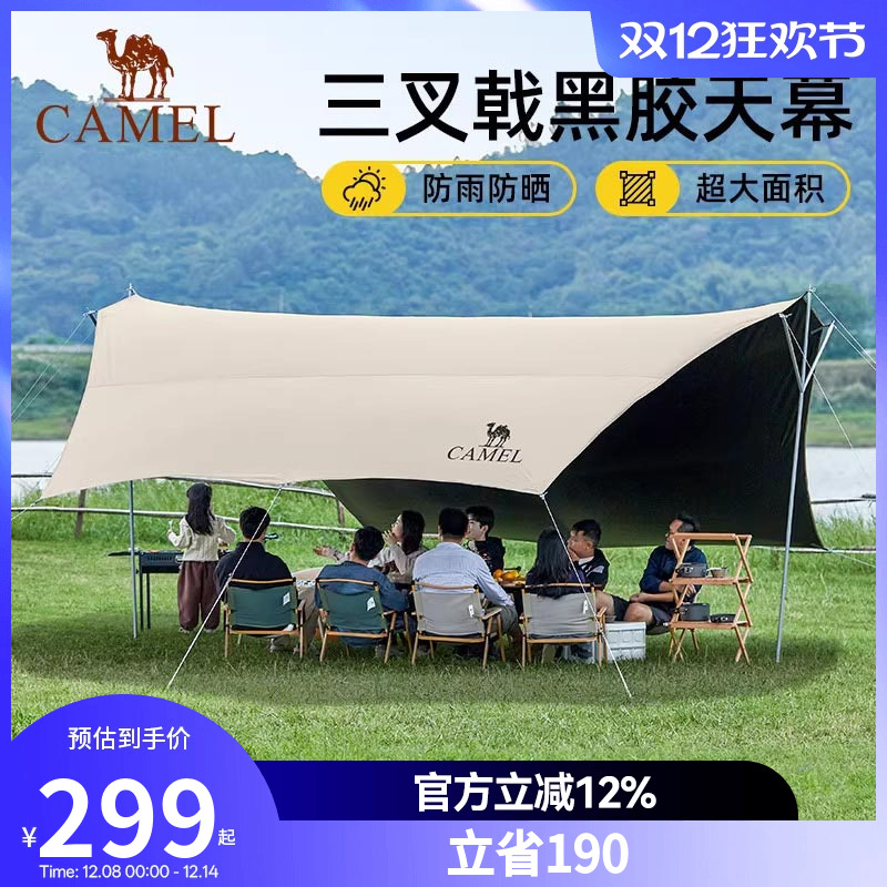 骆驼沙滩遮阳三叉戟黑胶幕布天幕