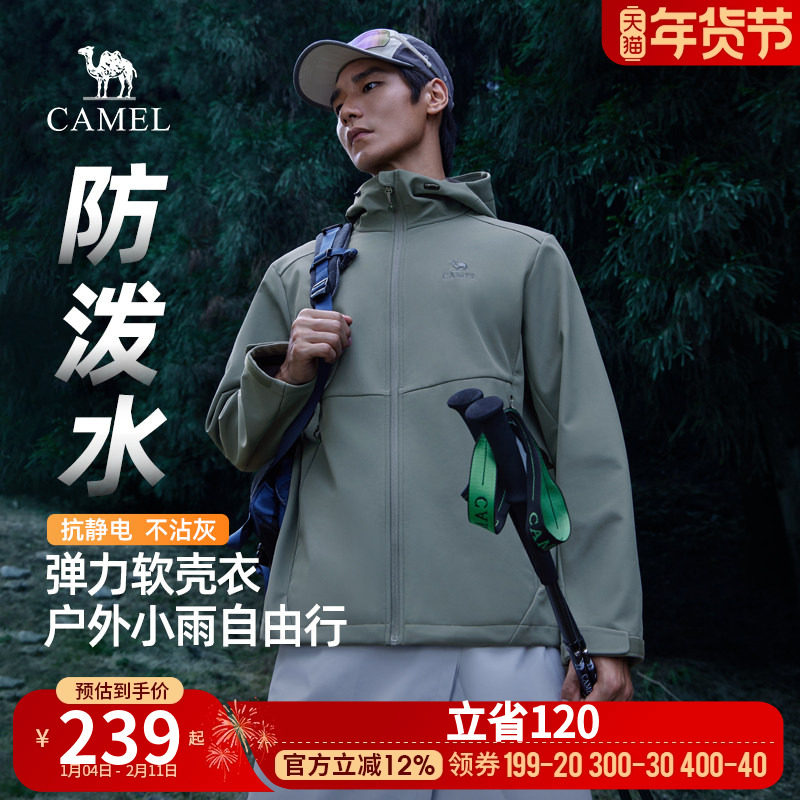 骆驼软壳衣男装户外防风徒步登山运动外套女2025新款休闲夹克上衣,户外/登山/野营/旅行用品,软壳衣,淘宝优惠券,粉丝福利购,淘宝优惠卷