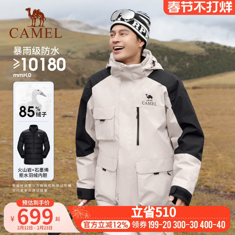 骆驼绒岩户外冲锋衣三合一羽绒服内胆男2026春新款防水外套登山服