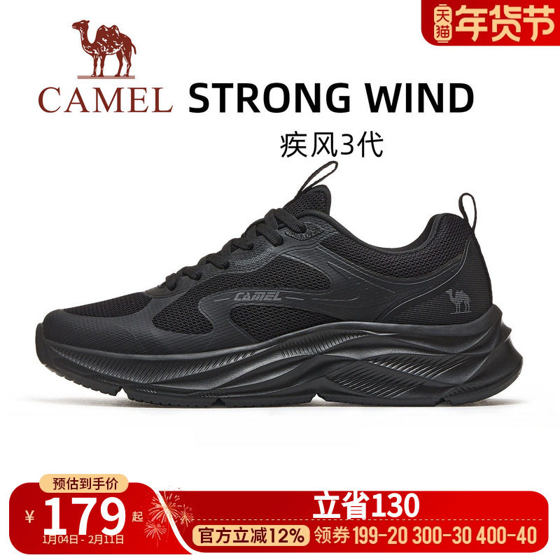 骆驼疾风3代运动鞋男士2026新款鞋子男鞋休闲鞋透气爸爸鞋跑步鞋,流行男鞋,时尚休闲鞋,淘宝优惠券,粉丝福利购,淘宝优惠卷