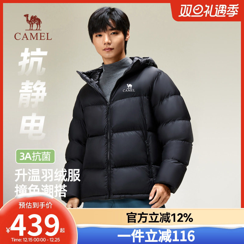 骆驼男装羽绒服男款排骨新款冬季黑色加厚外套保暖户外短款面包服