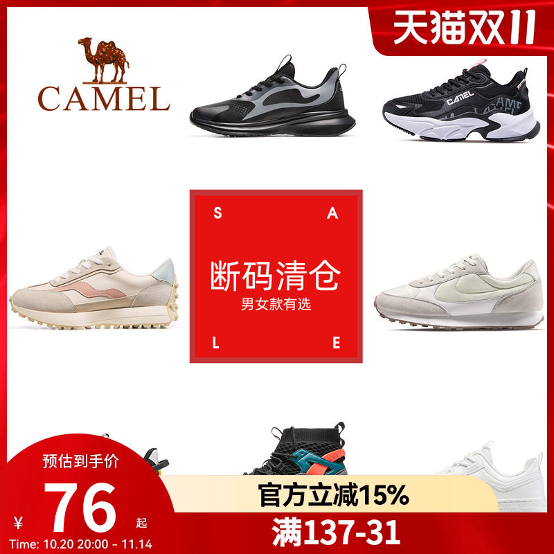 骆驼运动鞋透气男士白净