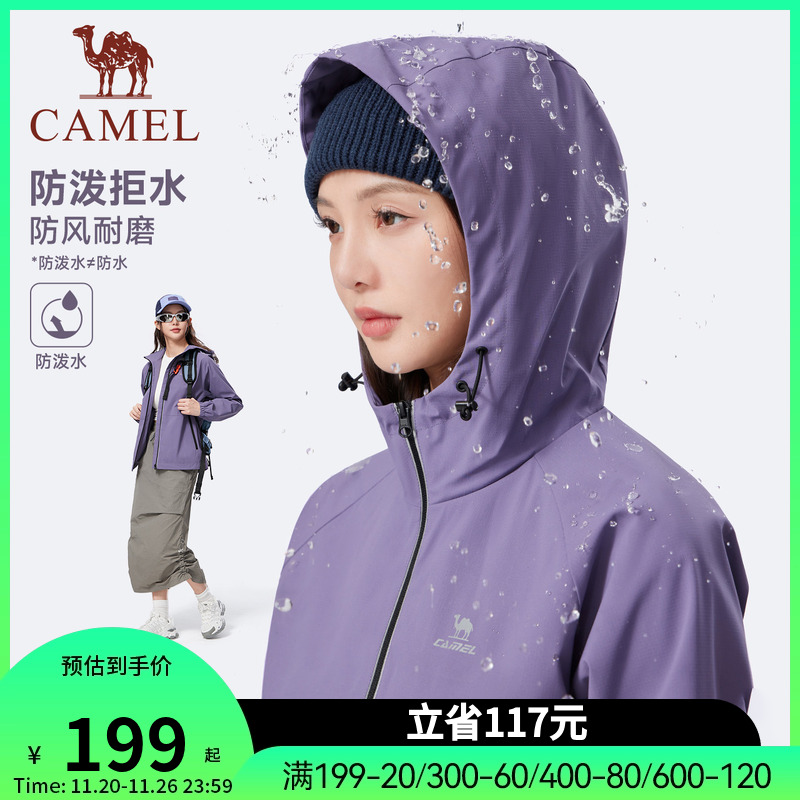 骆驼软壳衣加绒保暖夹克女秋冬季新款户外运动防风防水连帽外套男