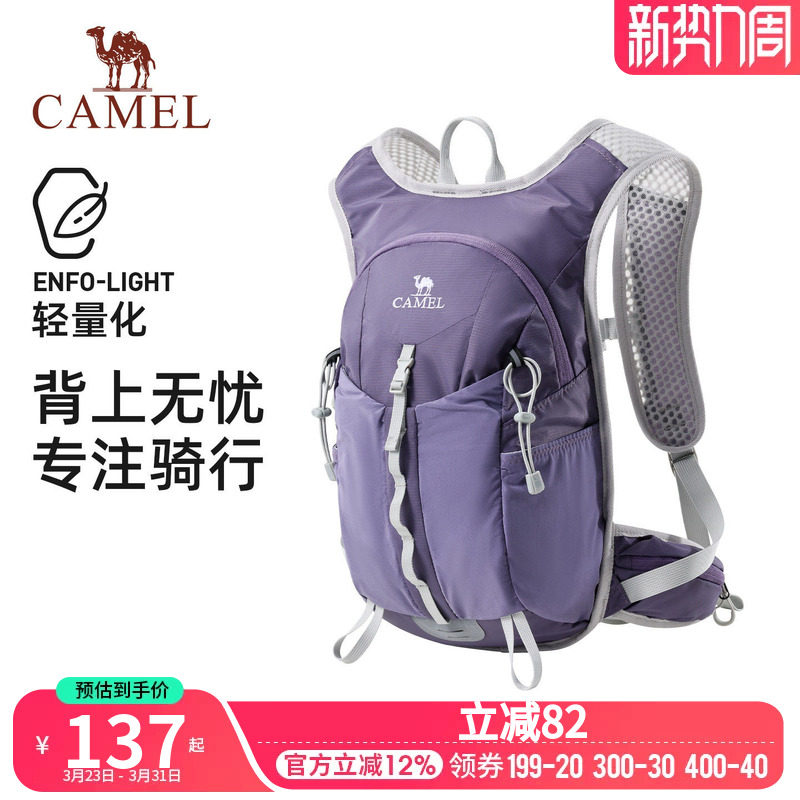 【新品】骆驼轻量化双肩包通勤出游户外爬山骑行登山包轻便小背包