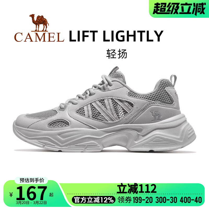 骆驼轻扬运动鞋男款2026新款男鞋透气轻便休闲鞋防滑复古老爹鞋