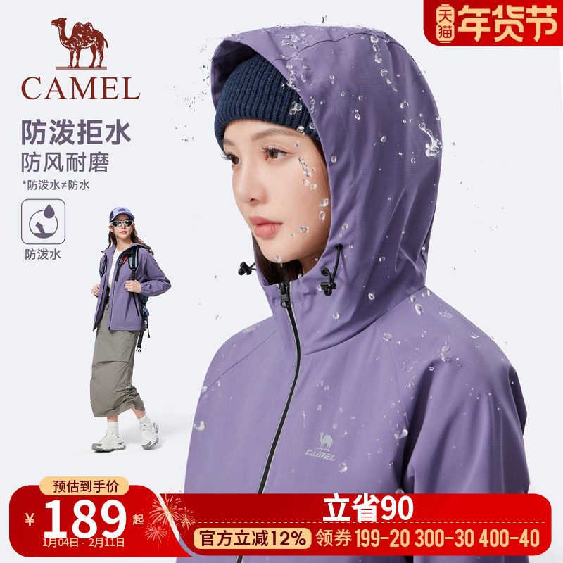 骆驼软壳衣加绒保暖夹克女秋冬季新款户外运动防风防水连帽外套男,户外/登山/野营/旅行用品,软壳衣,淘宝优惠券,粉丝福利购,淘宝优惠卷
