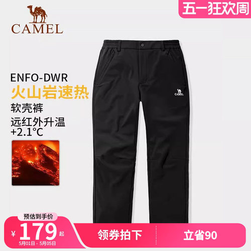 骆驼火山岩速热软壳裤男秋冬新款摇粒绒防泼水加绒保暖裤女 - 封面
