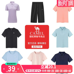 骆驼运动服福利款 清仓 卖完不补 断码