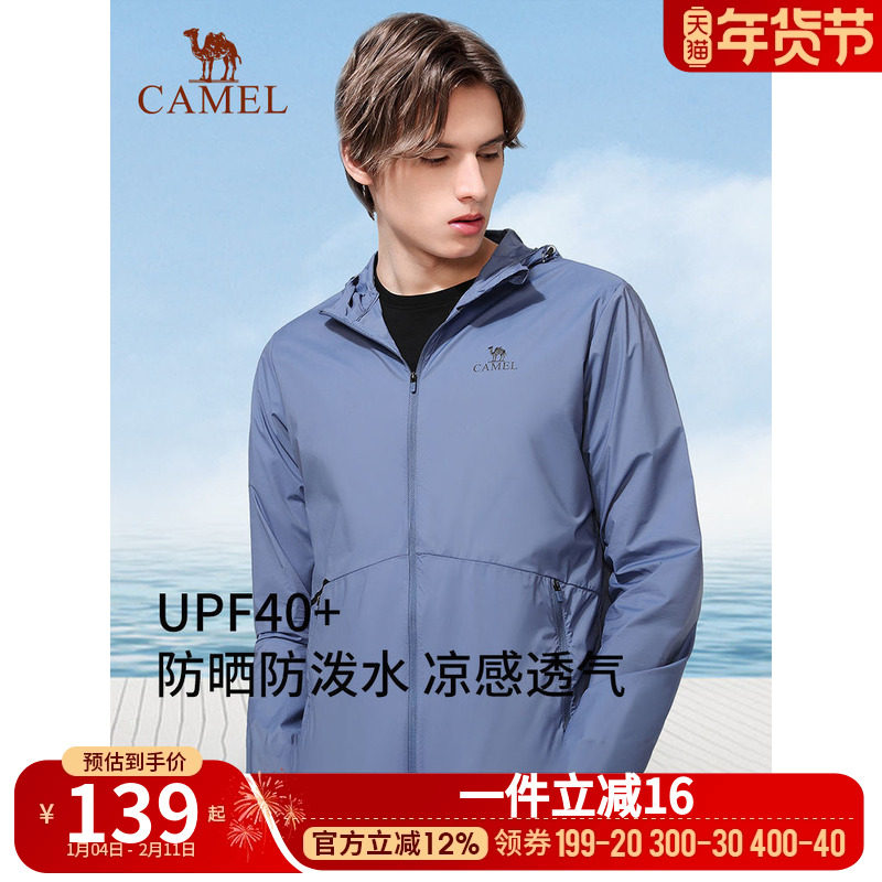 骆驼防晒衣男女春夏防紫外线冰丝防晒服外套轻薄透气皮肤风衣,户外/登山/野营/旅行用品,防晒衣,淘宝优惠券,粉丝福利购,淘宝优惠卷