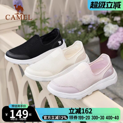 骆驼健步鞋女2026春季新款透气网面轻便舒适百搭时尚休闲运动鞋