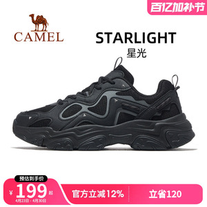 骆驼男鞋星光运动鞋2026新款百搭老爹鞋透气防滑女鞋休闲鞋慢跑鞋