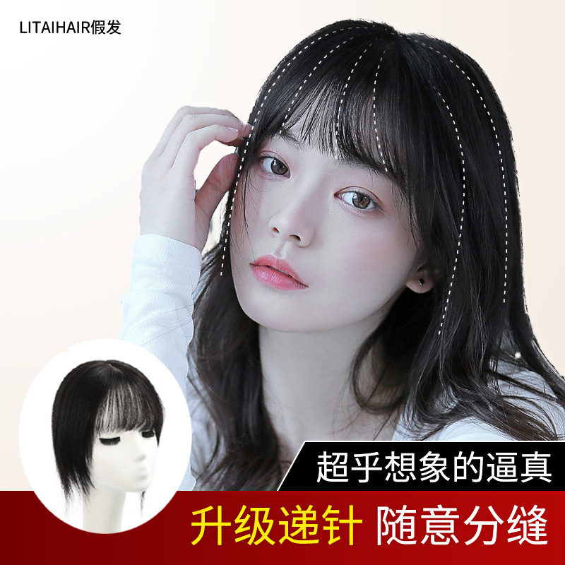 假刘海空气斜假发片女自然前额头顶补发片真发自然仿真无痕遮白发