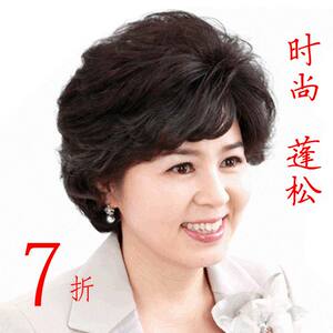 韩版女士真发假发 中老年假发短发女 真人发丝假发套 短卷发妈妈