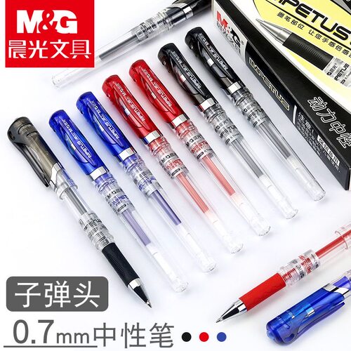 晨光gp1111中性笔0.7mm粗水笔