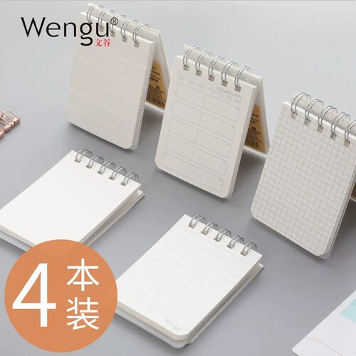 随身便签本a7线圈笔记本环扣文谷