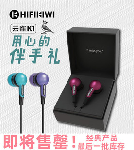 晨光ADG98803HIFIKIWI云雀K1入耳式 耳机 包邮 特价 清仓 正品 M＆G