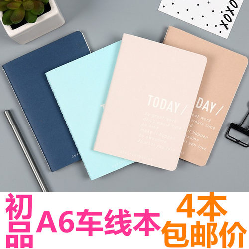 初品文具软面抄笔记本横线小本子