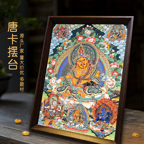 唐卡黄财神大黑天佛像挂画桌面摆台绿度母扎基拉姆纯手绘复刻唐卡