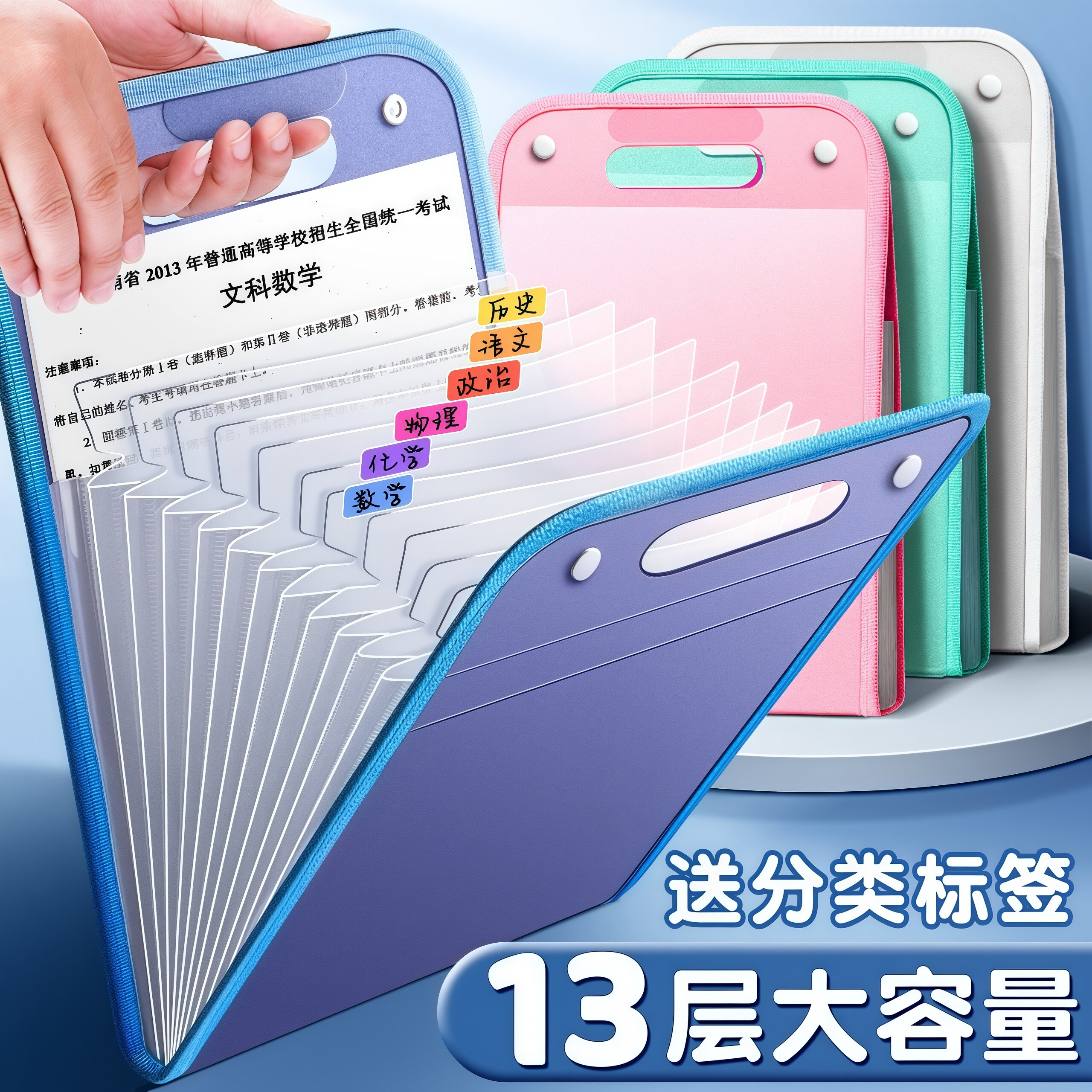 a4手提文件夹试卷袋多层大容量手拎式风琴包小学生专用卷子收纳袋