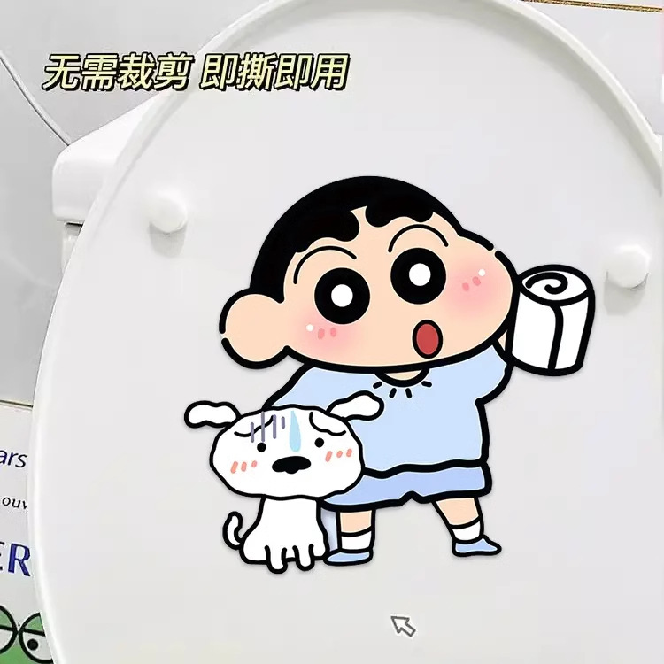 新款小新卡通自粘式马桶贴画除臭留香可爱卫生间厕所去异味香薰贴