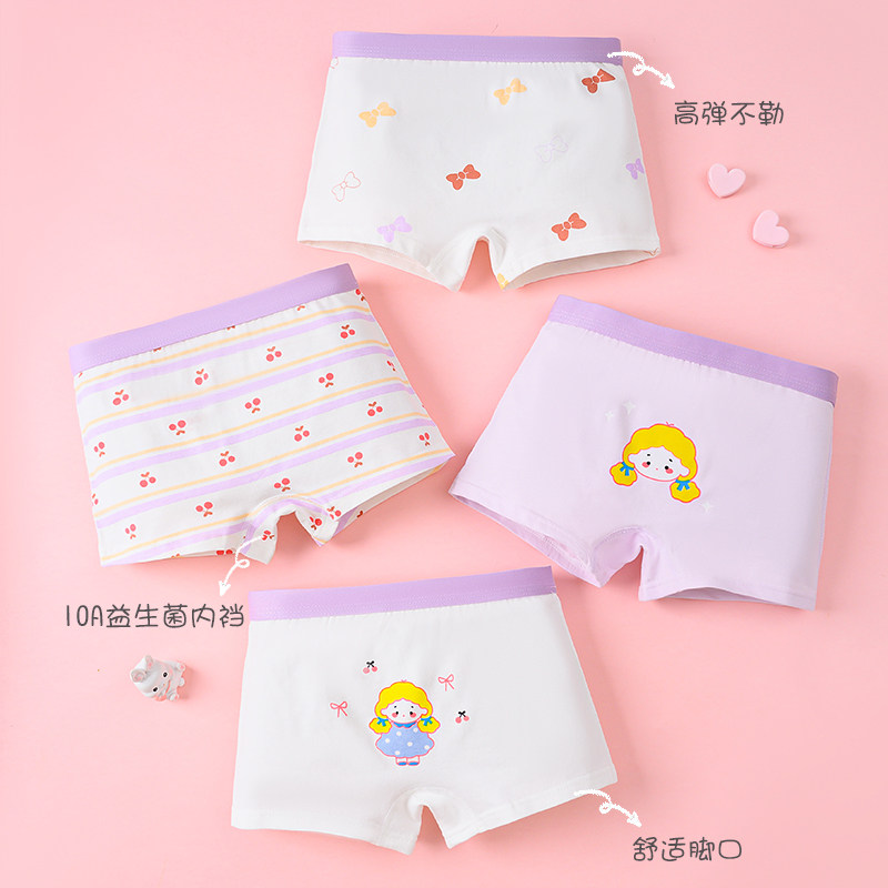 女童纯棉抗菌透气四角内裤