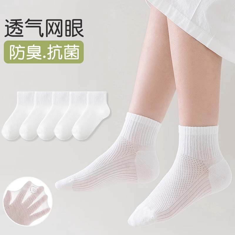 夏季薄款网眼透气儿童棉袜