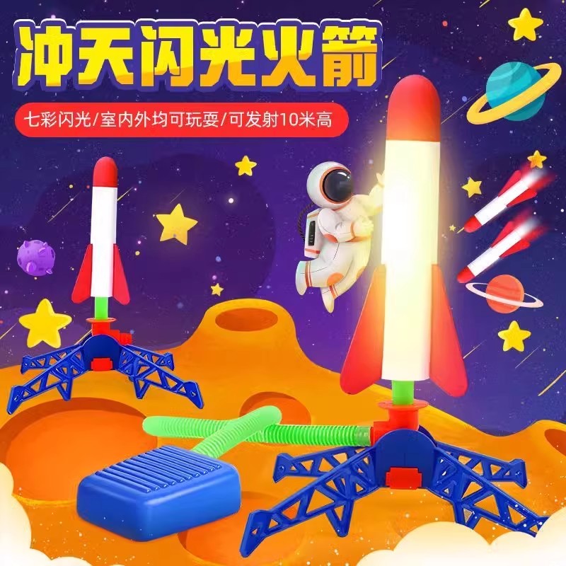 火箭发射筒玩具儿童脚踩冲天闪光飞天发射器夜光弹射泡沫脚踏炮筒