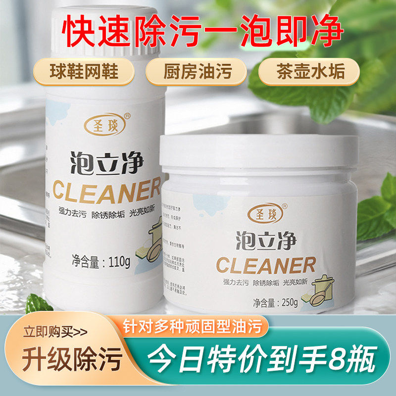 锅底黑垢清洁剂泡立净不锈钢清洁膏强力去污垢除锈垢去污清洗神器