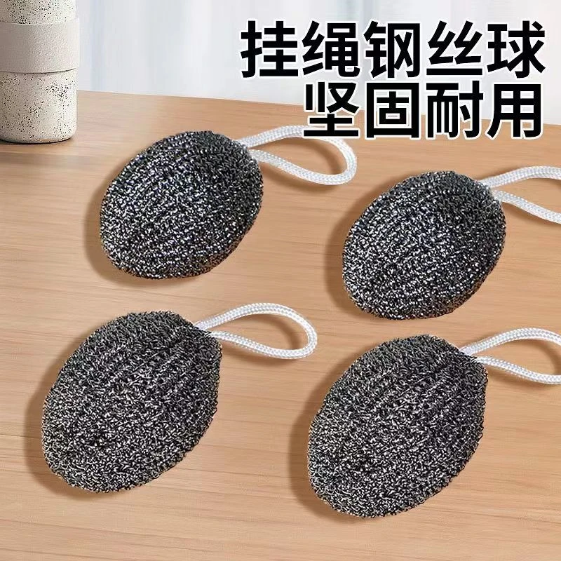 钢丝球自带挂绳抹布不锈钢清洁球厨房刷锅洗碗神器家用不锈不掉丝