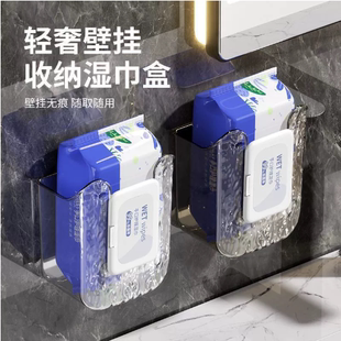 壁挂式湿巾厕所抽纸盒免打孔纸巾盒挂壁纸巾盒卫生间洗脸巾收纳盒