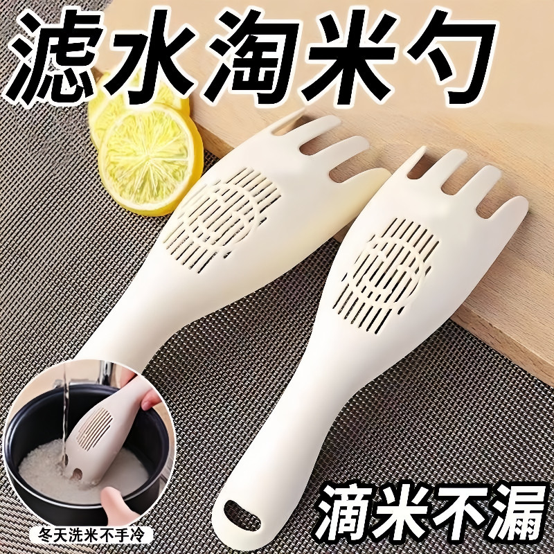 食品级厨房小工具淘米器洗米勺不伤手懒人居家用沥水米筛不冷手
