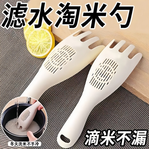 食品级厨房小工具淘米器洗米勺不伤手懒人居家用沥水米筛不冷手