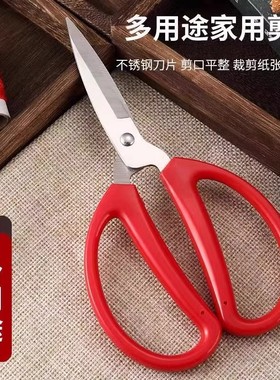 刀刃家用不锈钢结婚开业红色剪彩剪刀手工剪办公文具多功能省力
