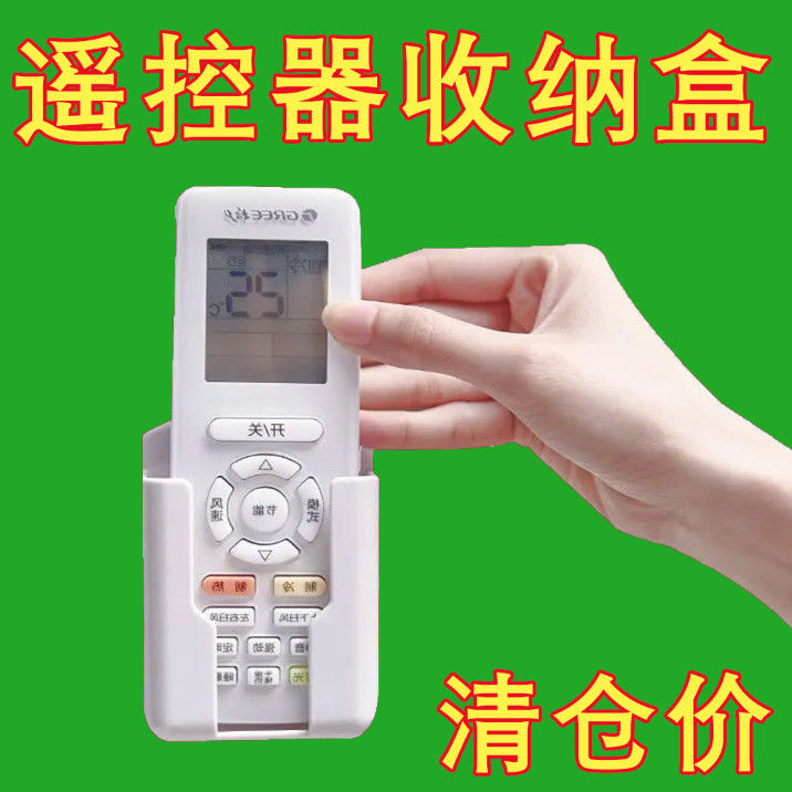 免打孔空调电视遥控器收纳盒架遥控器盒卫生间遥控器墙上固定挂墙
