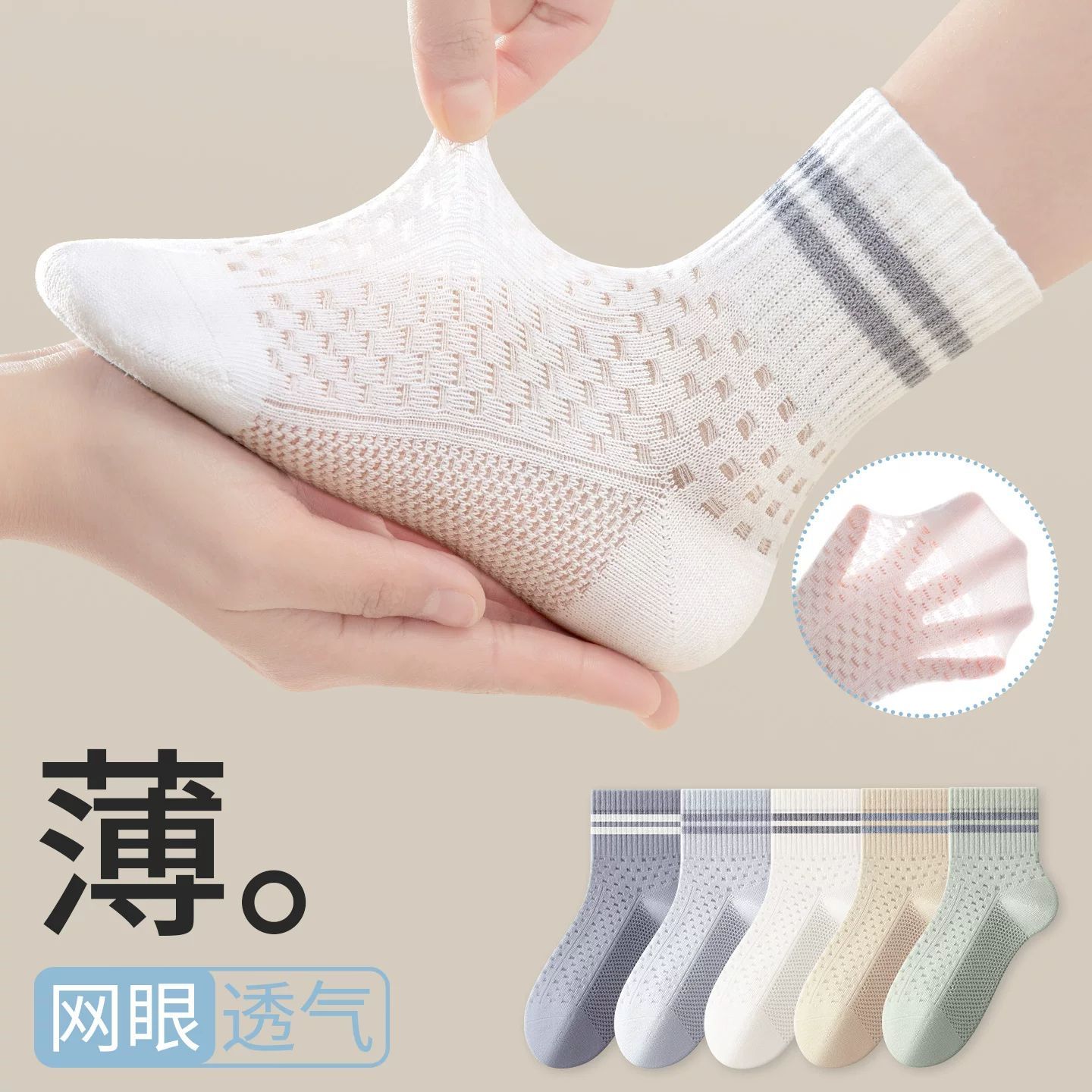 儿童薄款网眼双杠中筒运动袜