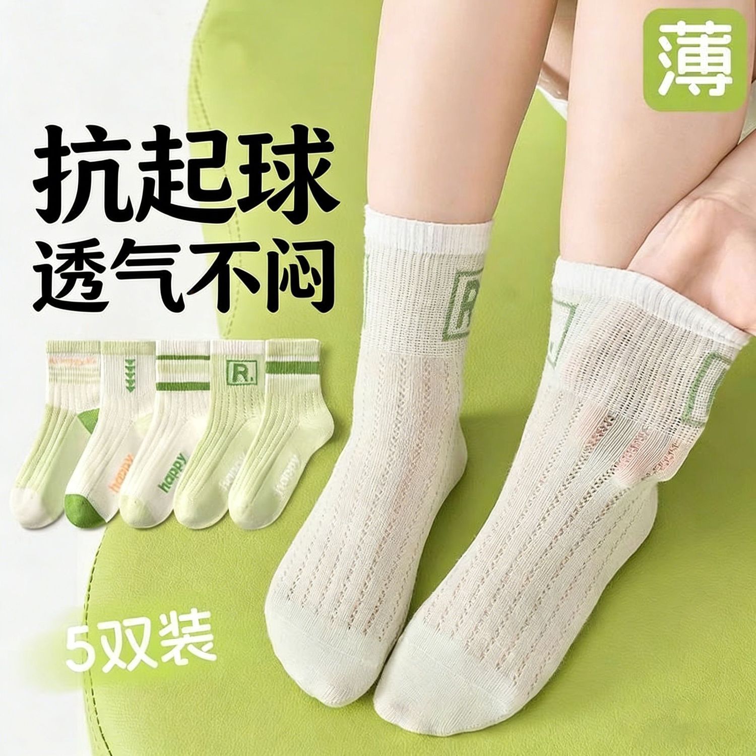 春夏薄款网眼中筒男女童运动袜