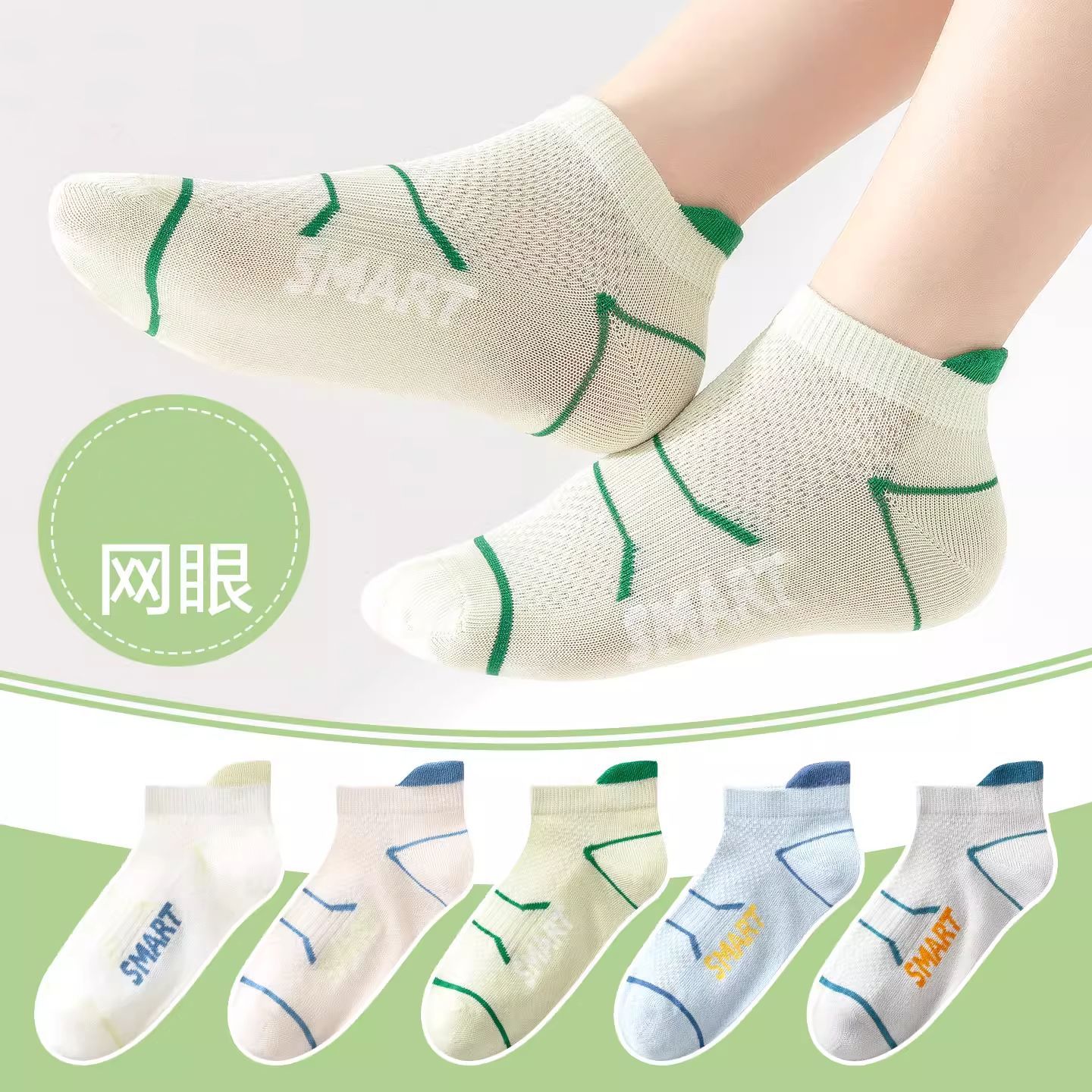 男童夏季网眼薄款中筒篮球袜透气