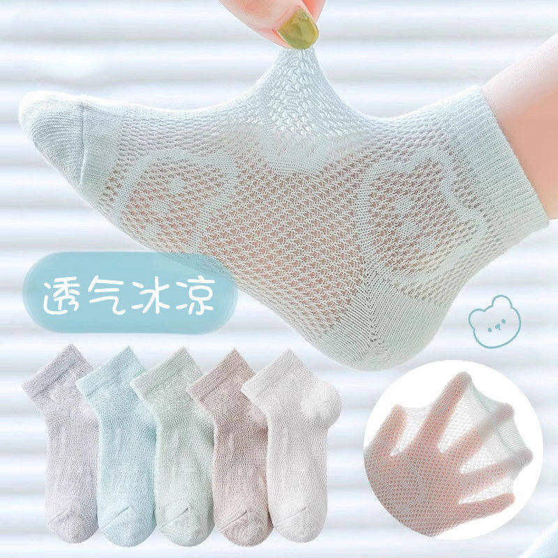 夏季薄款网眼棉儿童袜透气防臭