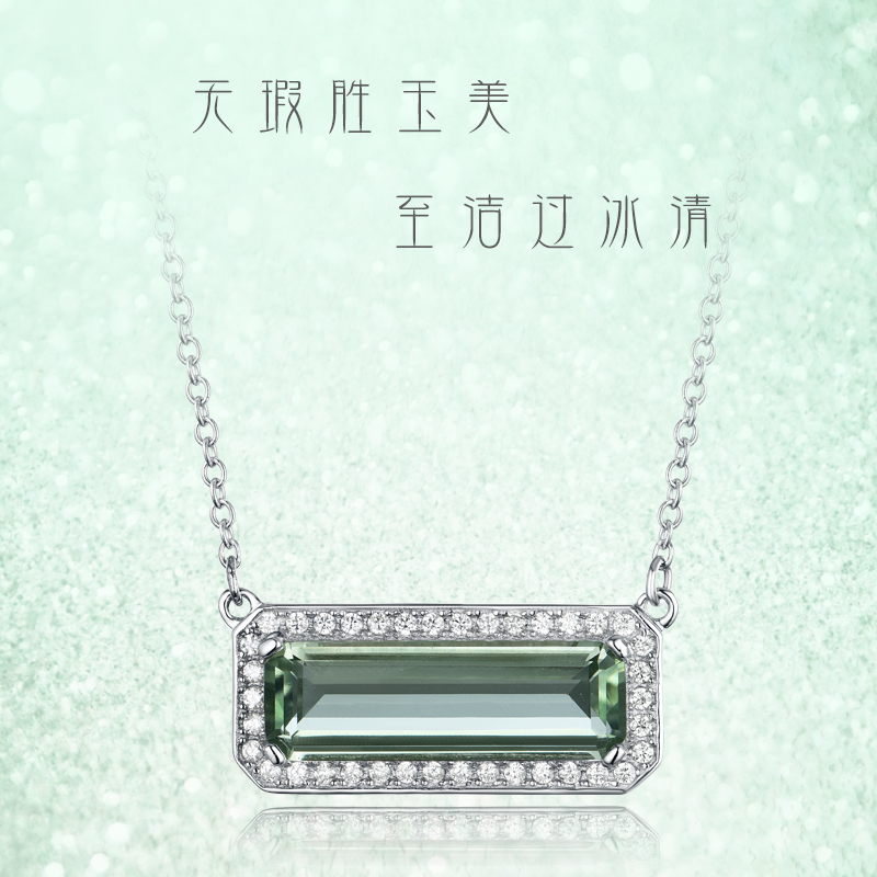 小肥珠宝 天然绿水晶吊坠女款 方形925纯银项链生日礼物送女友