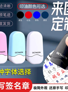 个人私签字印章姓名章定做手写签名刻字定制名字护士小手签章刻章