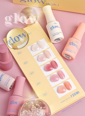明星 韩国本土IZEMI 全新上市GLOW系列 透色 显白 丝滑