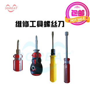 游戏机摇杆 投币器十字一字螺丝刀套筒装机维修工具直柄螺4mm套筒