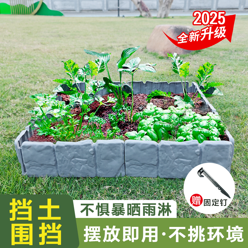 围栏菜园庭院装饰塑料栅栏隔断小篱笆花栏花园户外围土花坛围土栏
