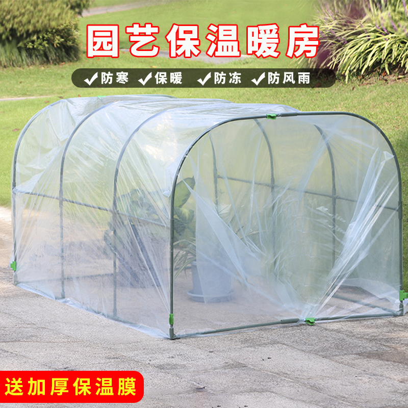 保温棚花棚暖房暖棚防冻保暖挡雨遮阳棚多肉花卉蔬菜家用花房遮雨