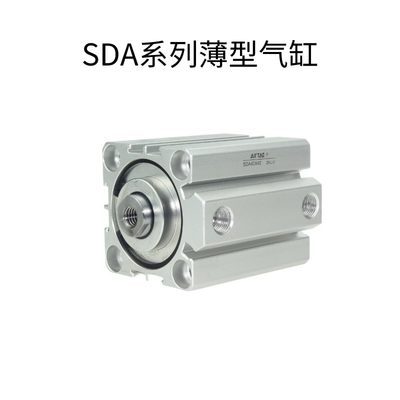 AirTAC亚德客超薄气缸SDA25X10 SDA25X10S等各类型号 欢迎咨询