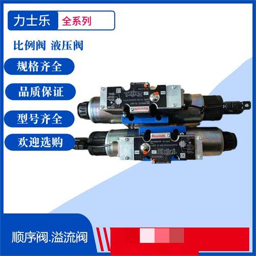 Rexroth溢流阀 力士乐液压减压阀DBE6X-10/180G24-25NZ4M各类型号