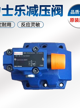 Rexroth力士乐减压阀背压阀ZDR6DP2-4X/75YM安全阀现货力士乐